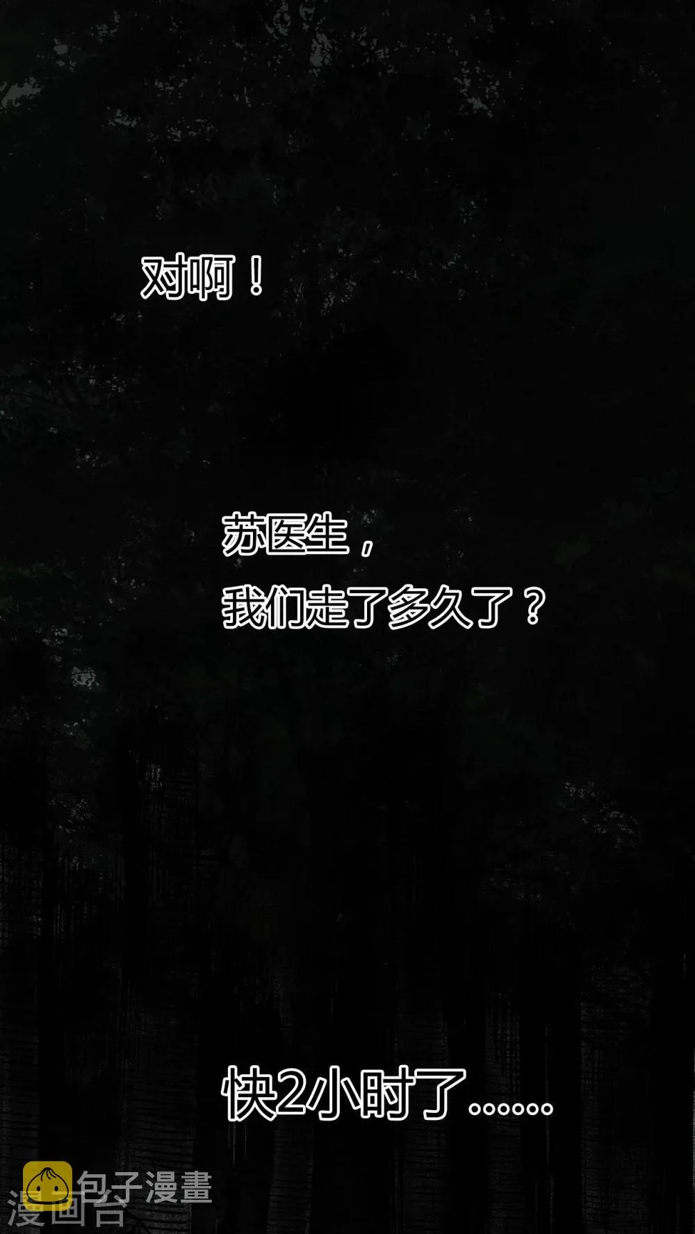 第8话 第2页