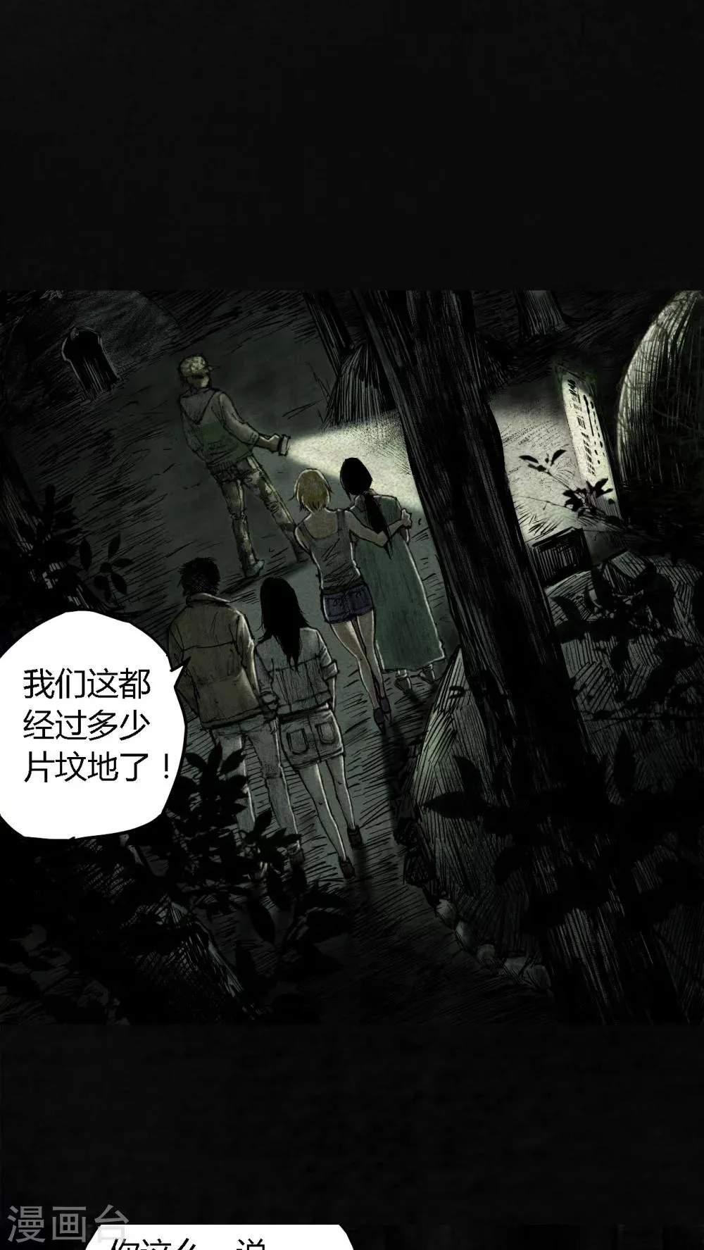 第8话 第6页