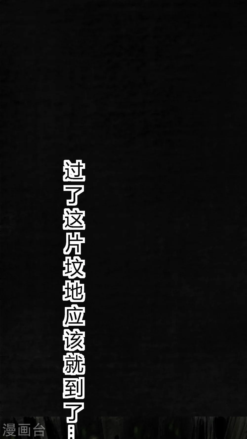 第8话 第20页