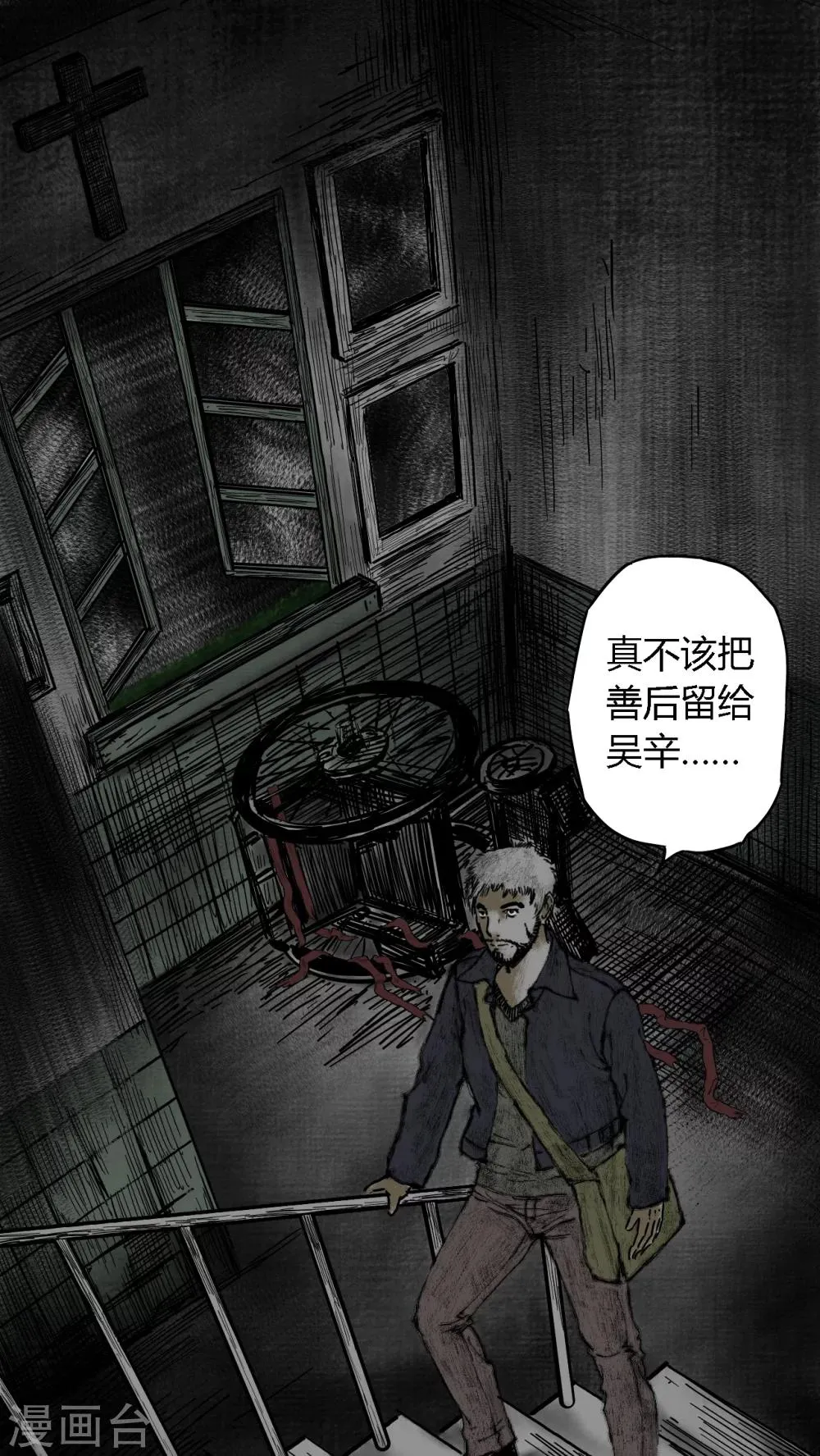 第8话 第26页