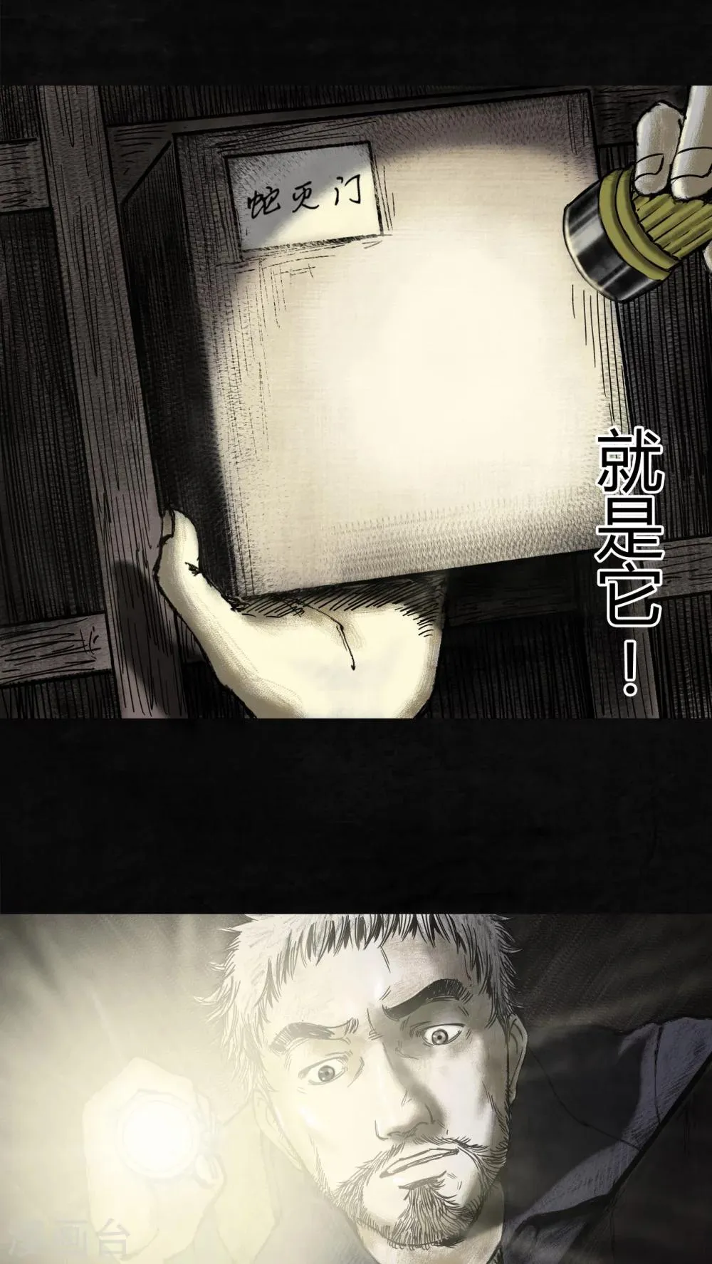 第8话 第34页