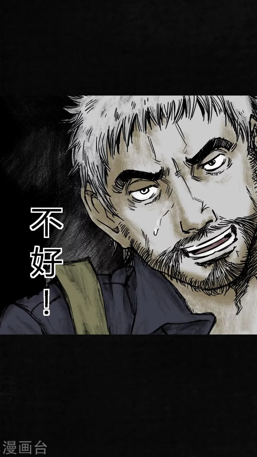 第8话 第58页