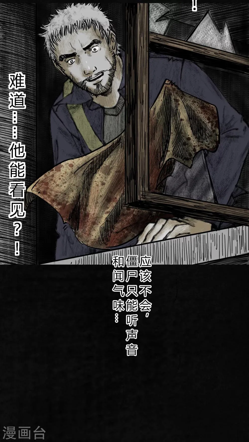 第8话 第75页