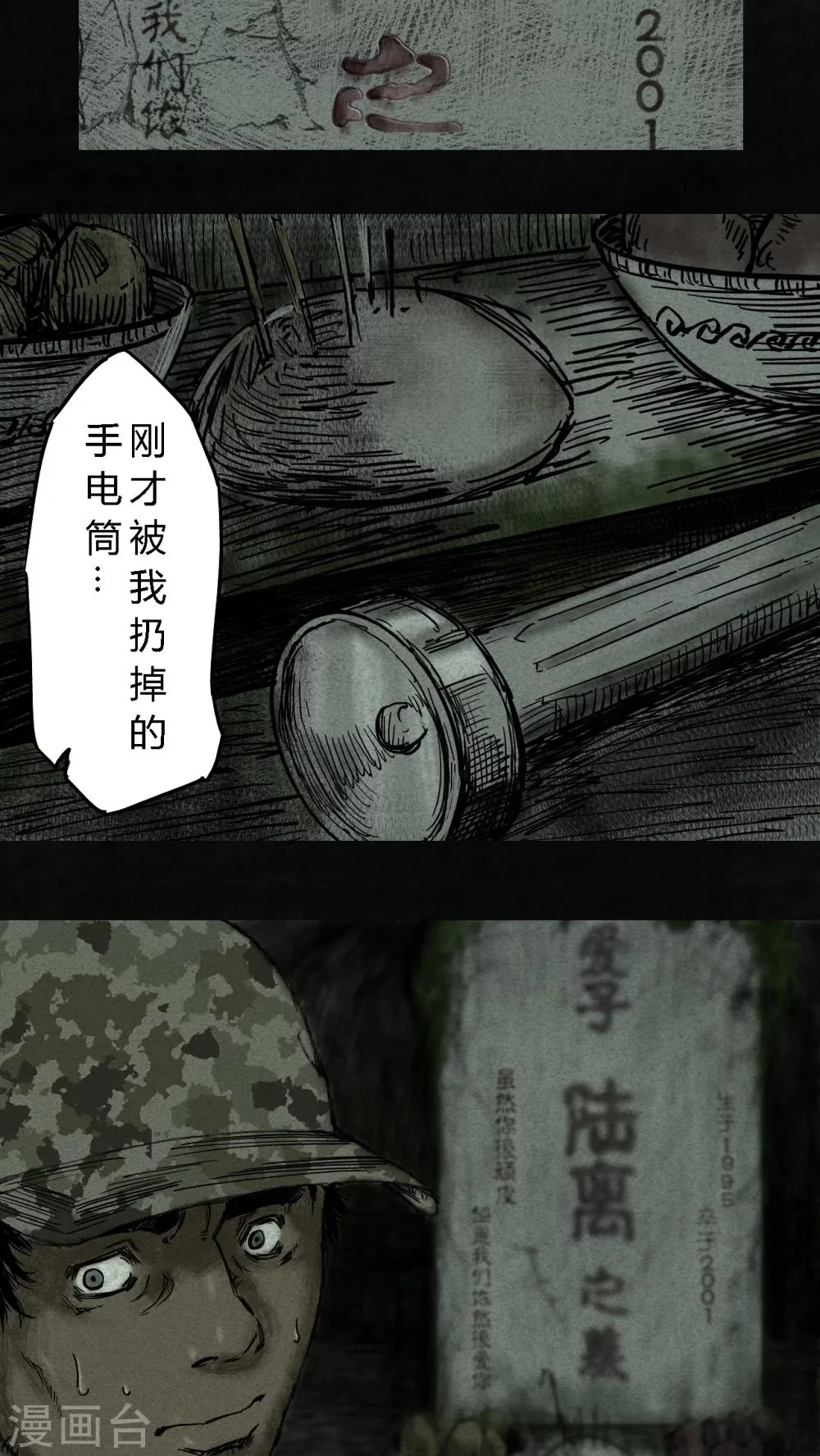 第8话 第79页