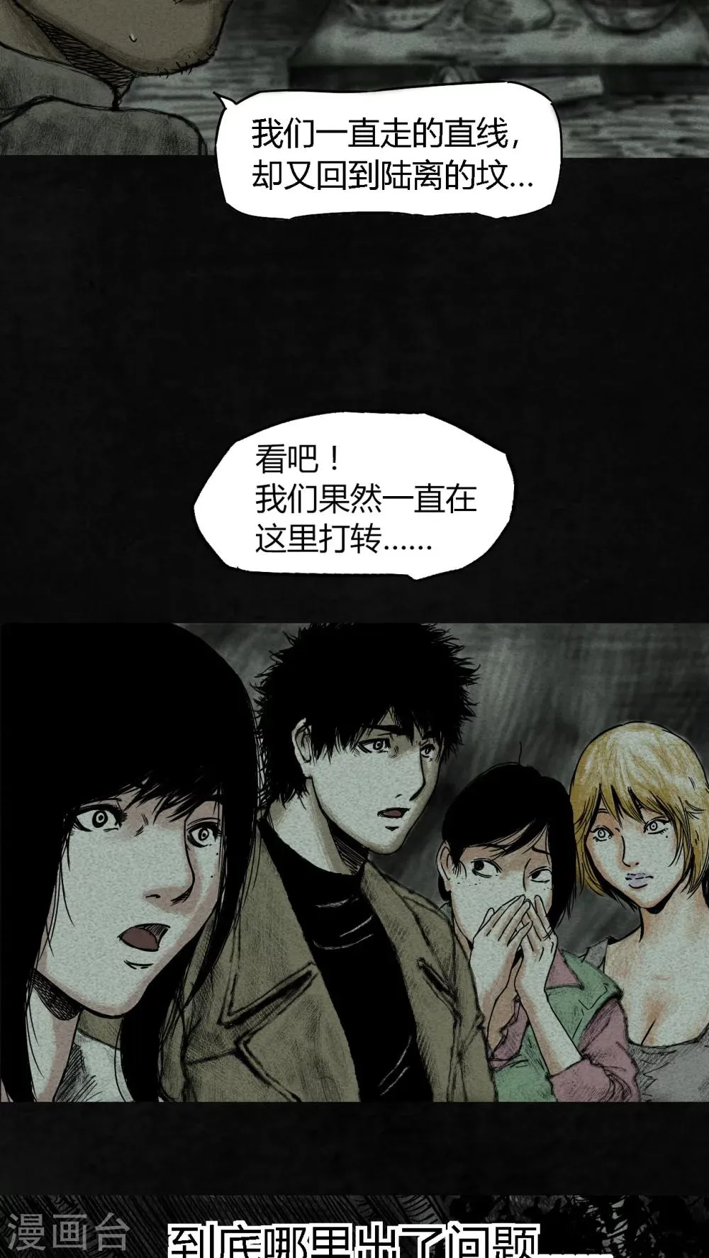 第8话 第80页