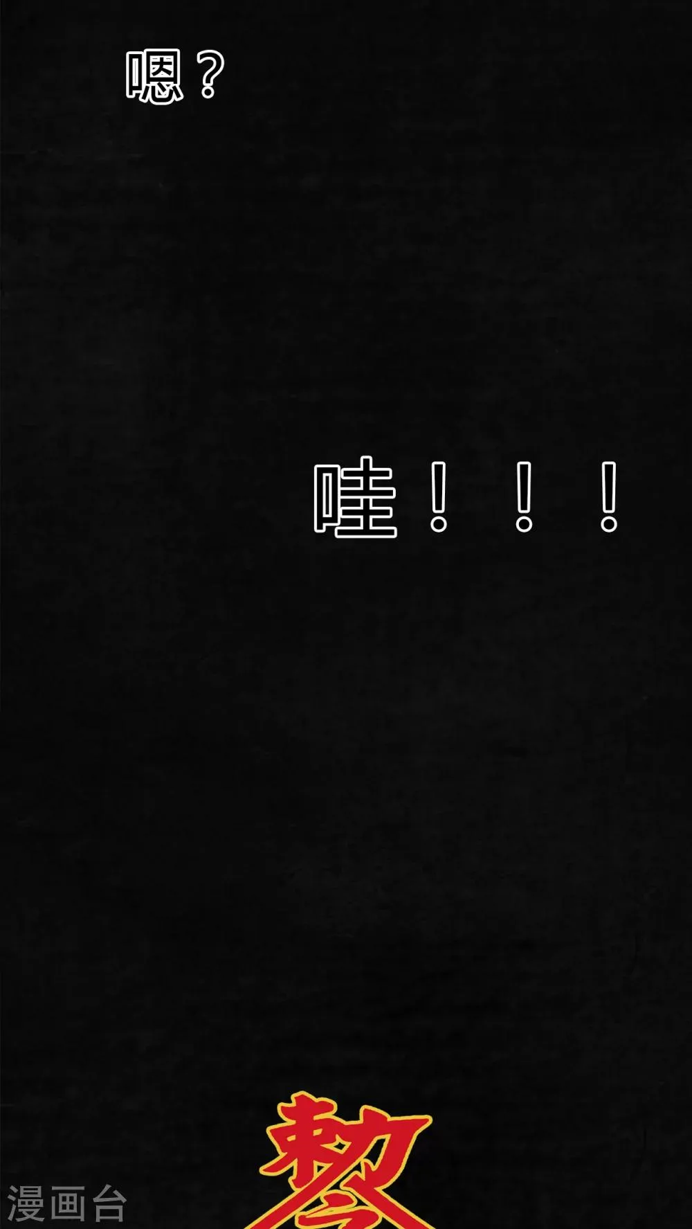 第8话 第85页