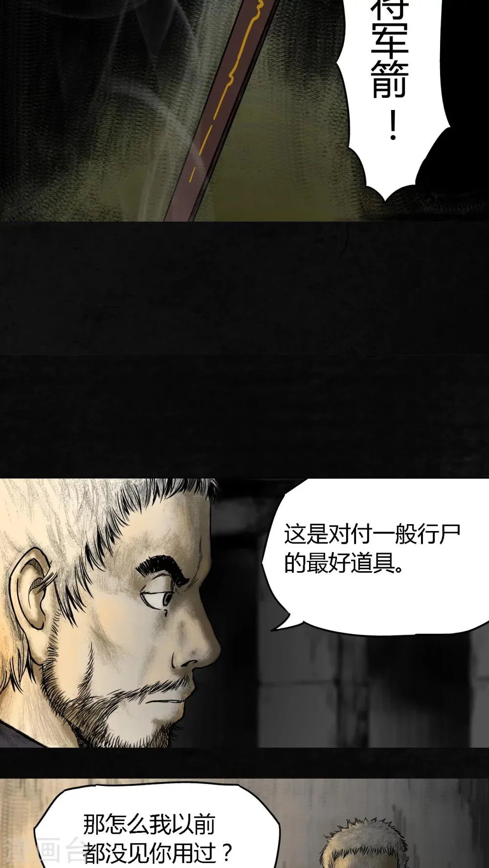 第9话 第27页
