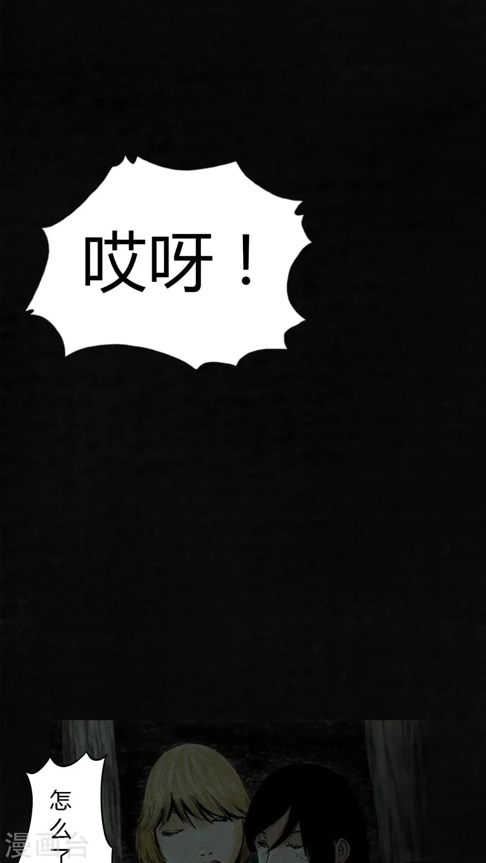 第9话 第33页