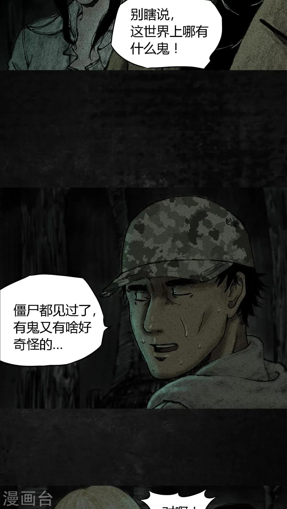 第9话 第39页