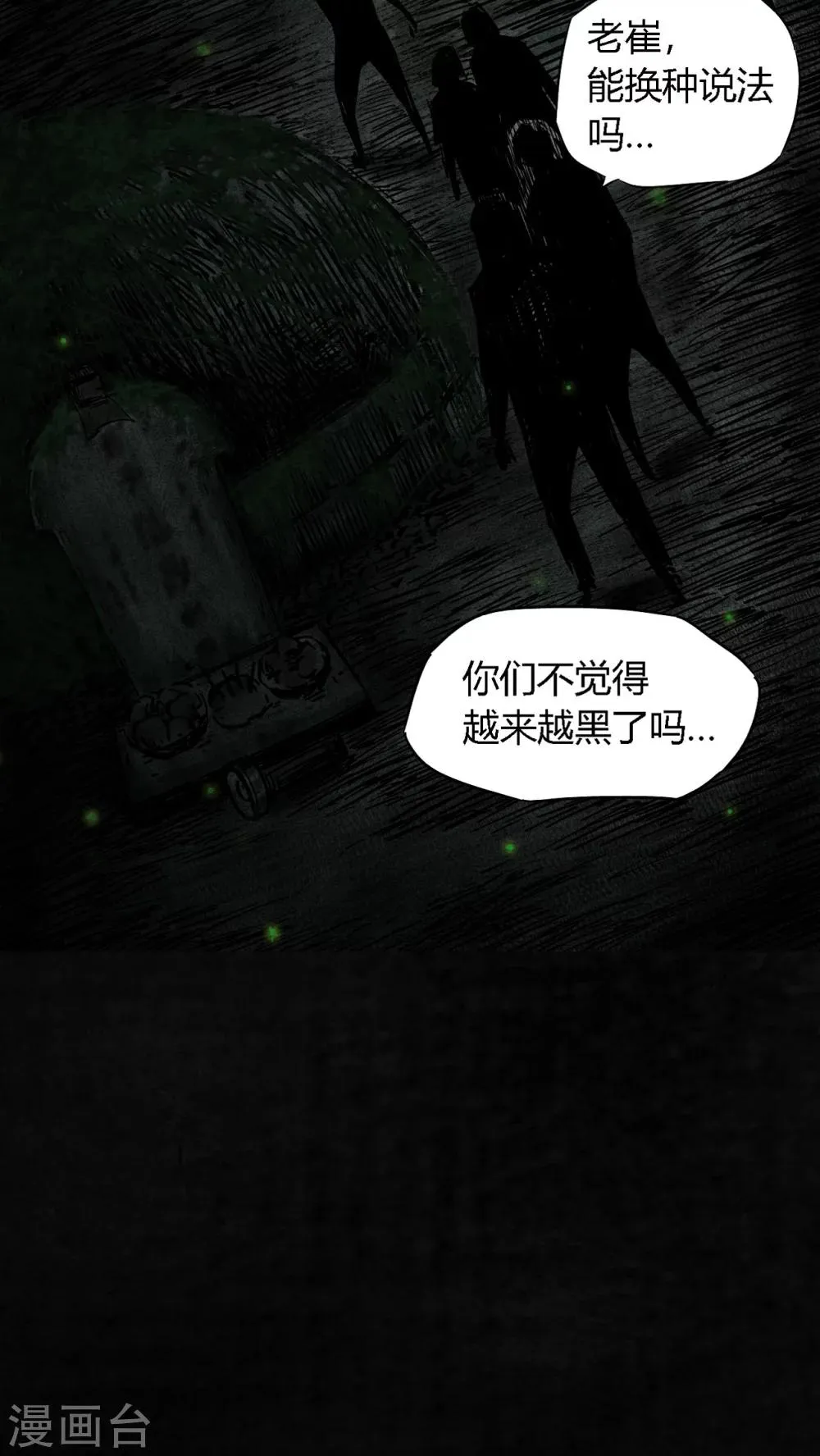 第9话 第43页