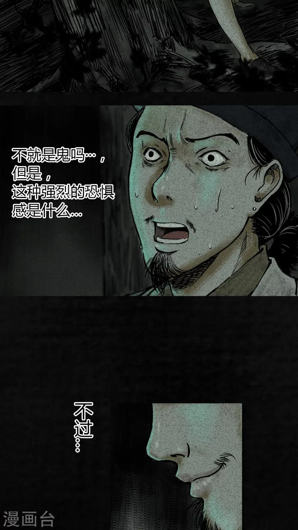 第9话 第51页