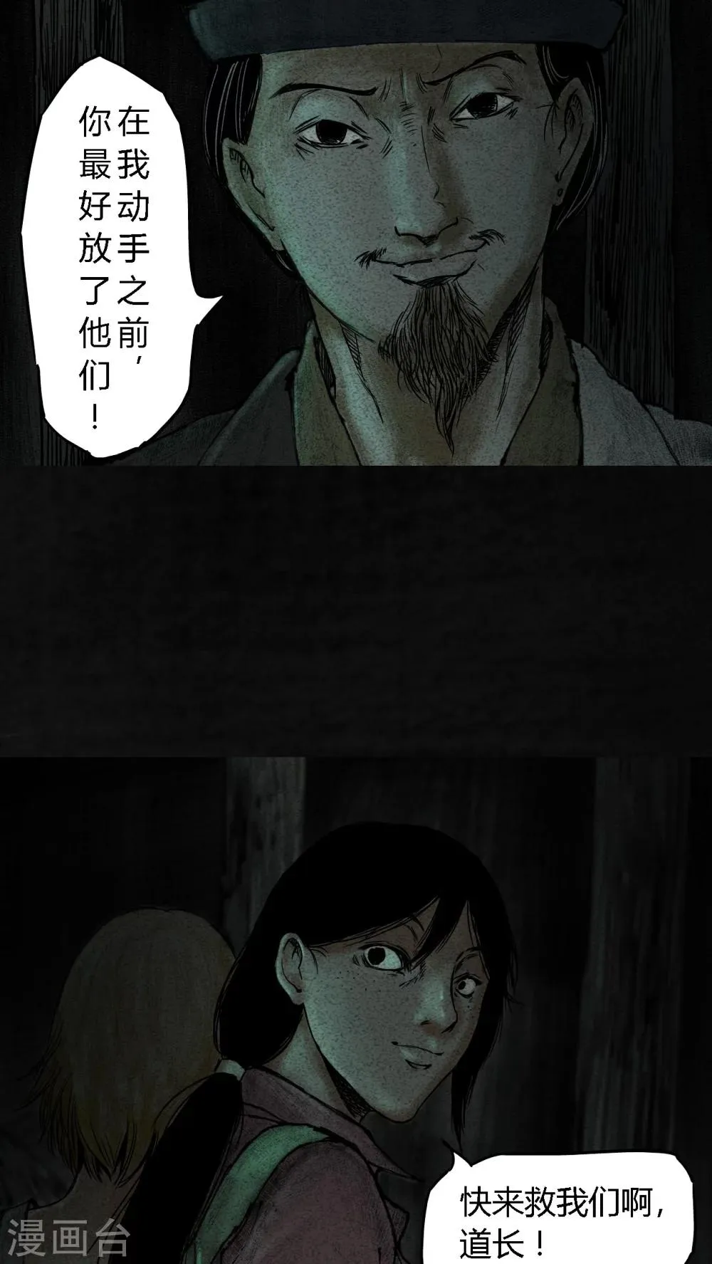 第9话 第56页