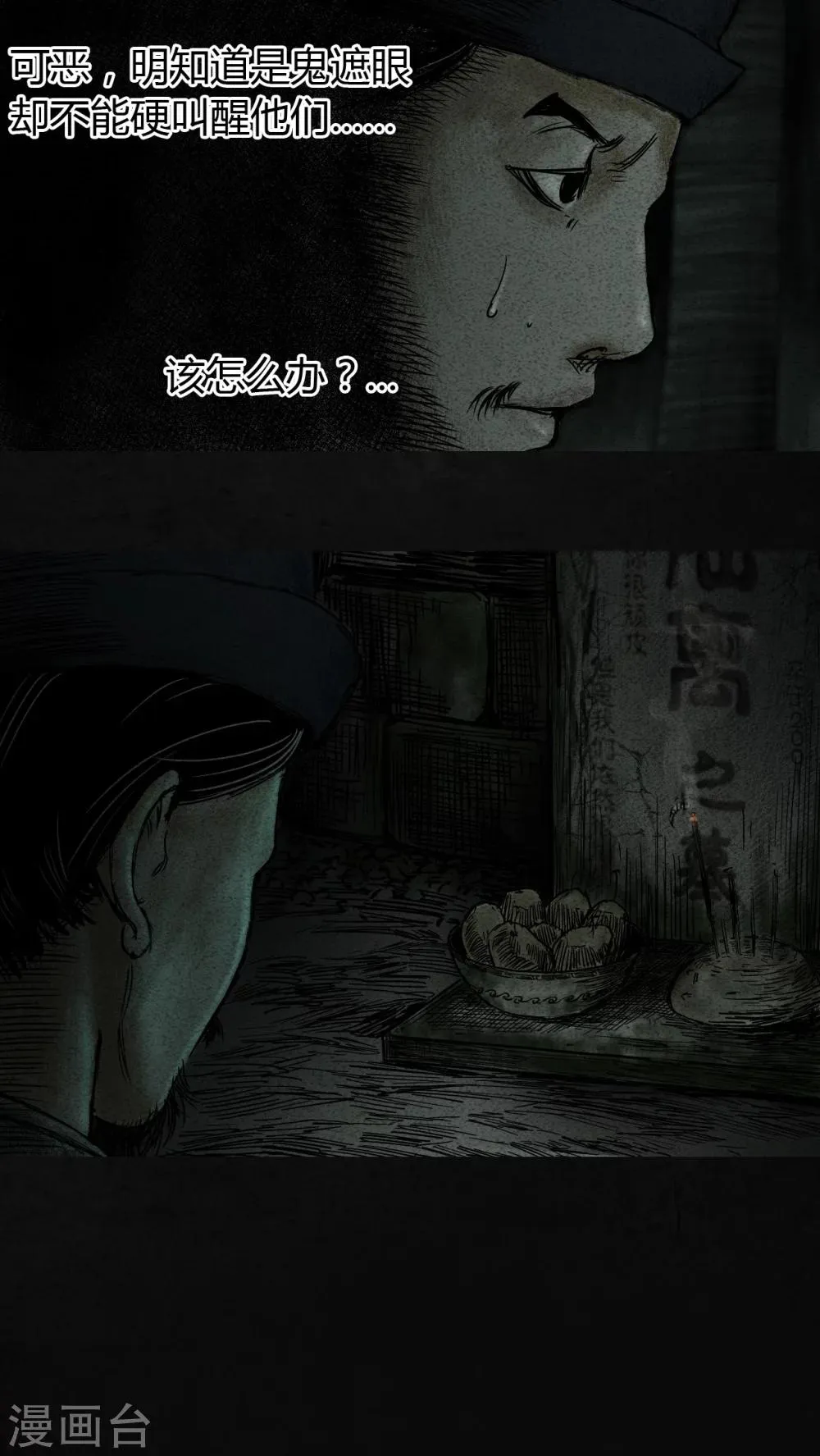 第9话 第58页