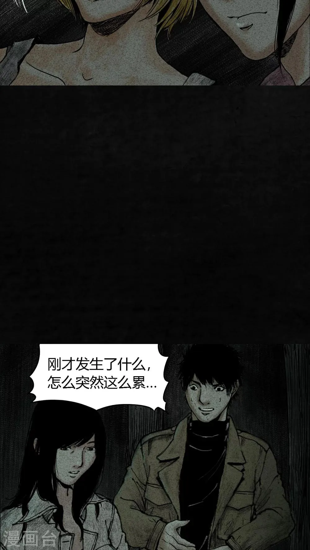 第9话 第62页