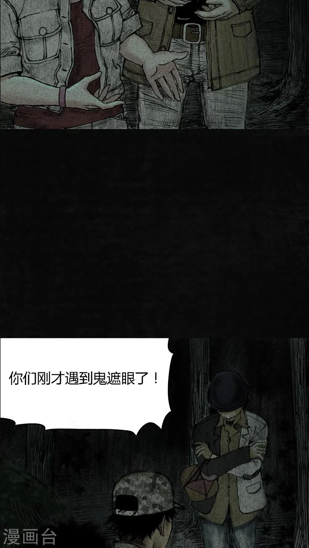 第9话 第63页