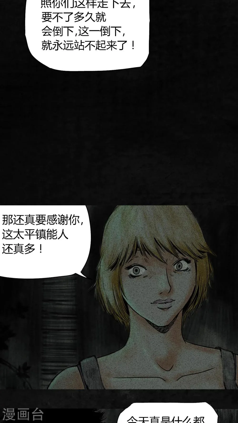 第9话 第65页