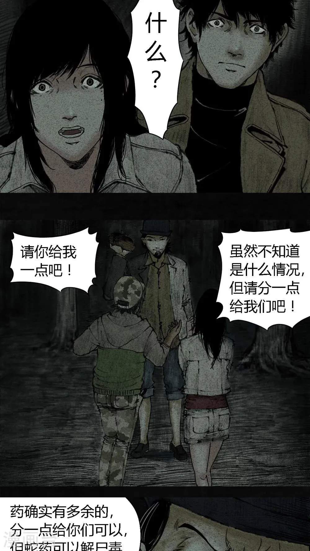 第9话 第72页