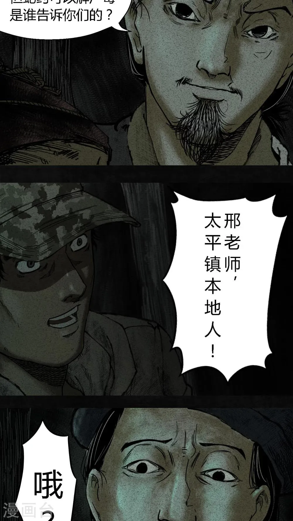 第9话 第73页