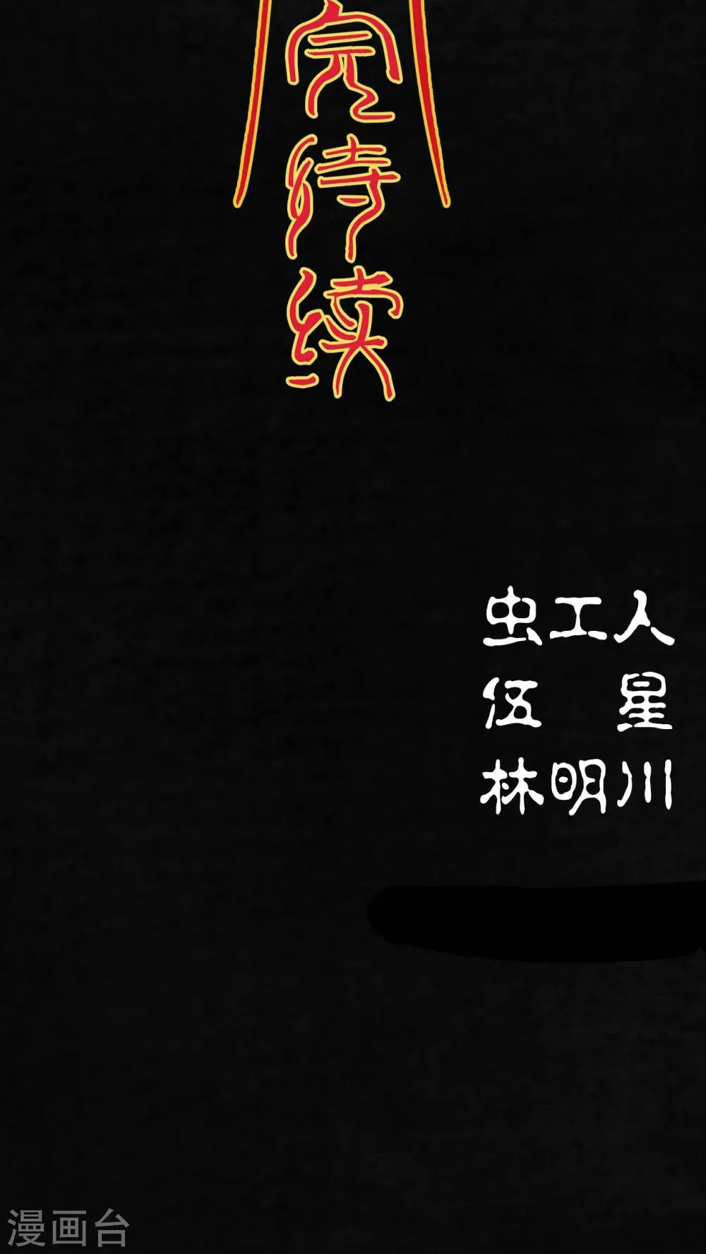 第9话 第75页