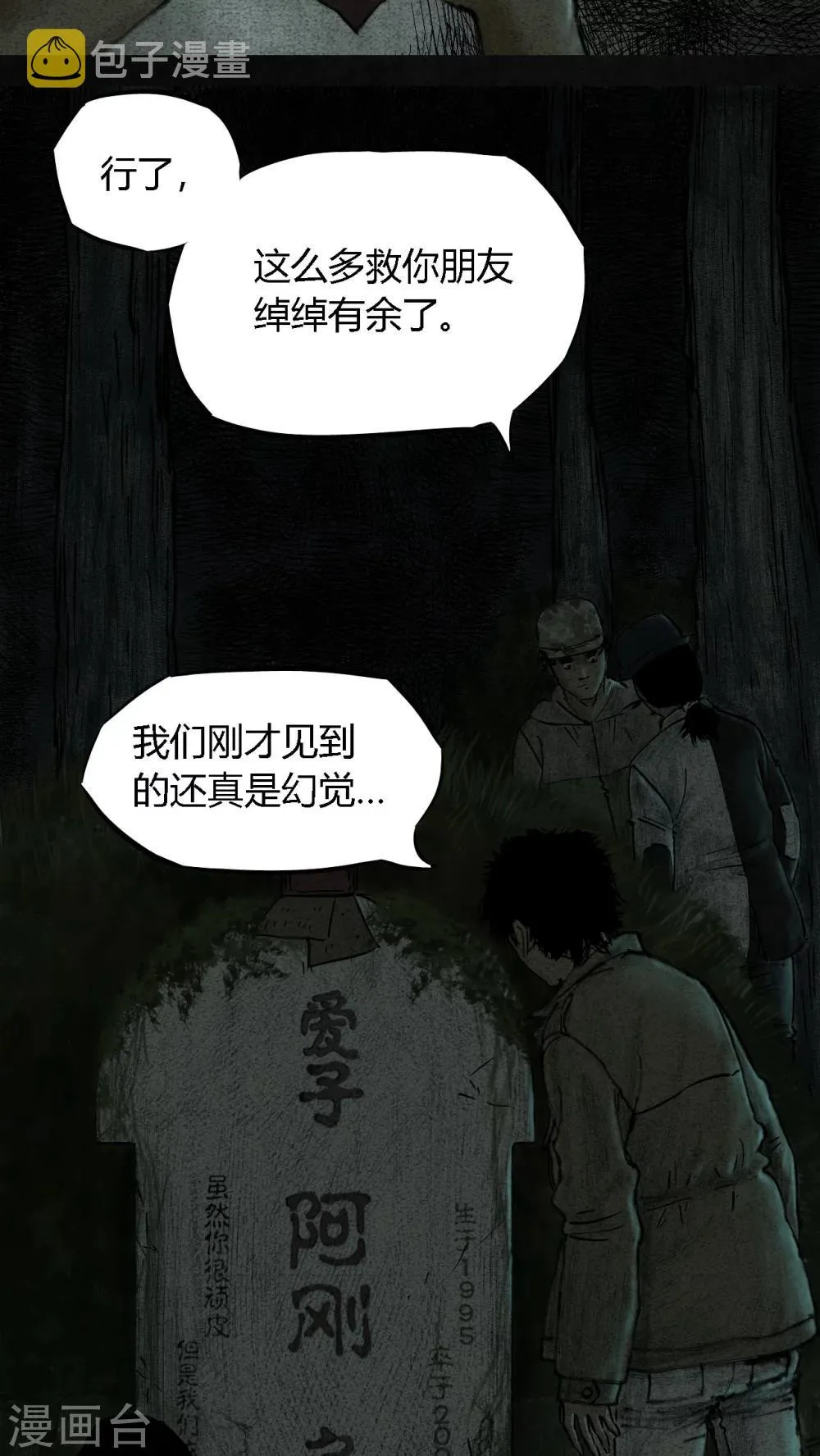 第10话 第3页