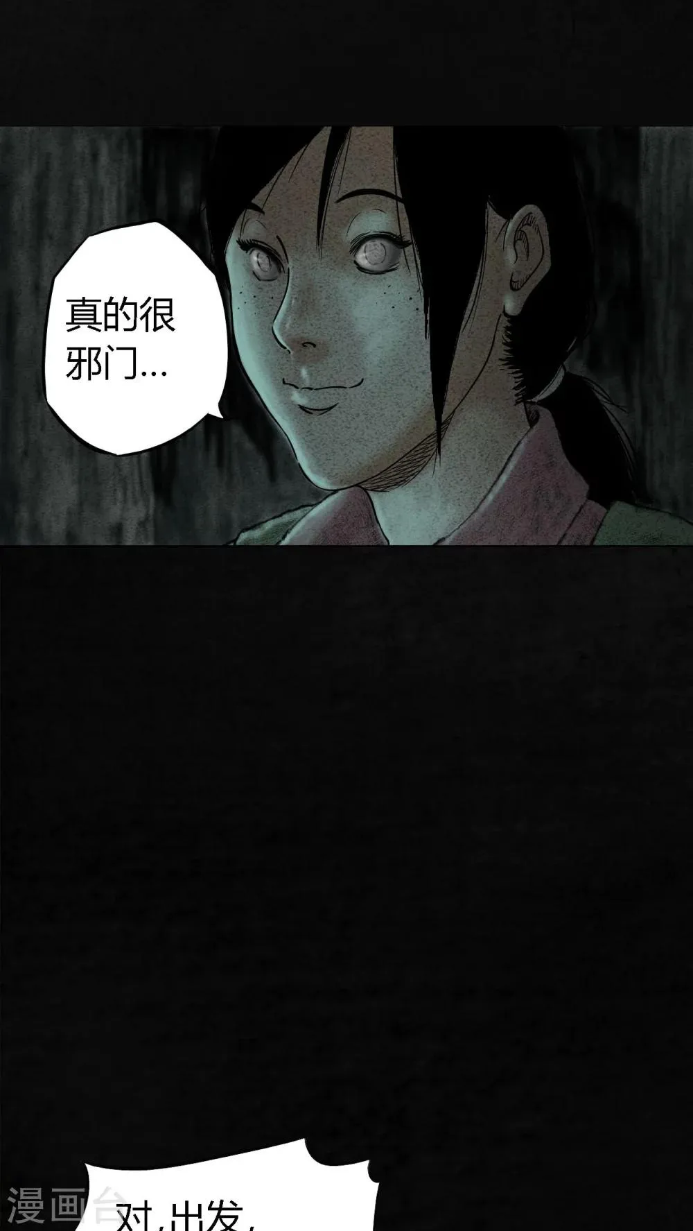 第10话 第6页