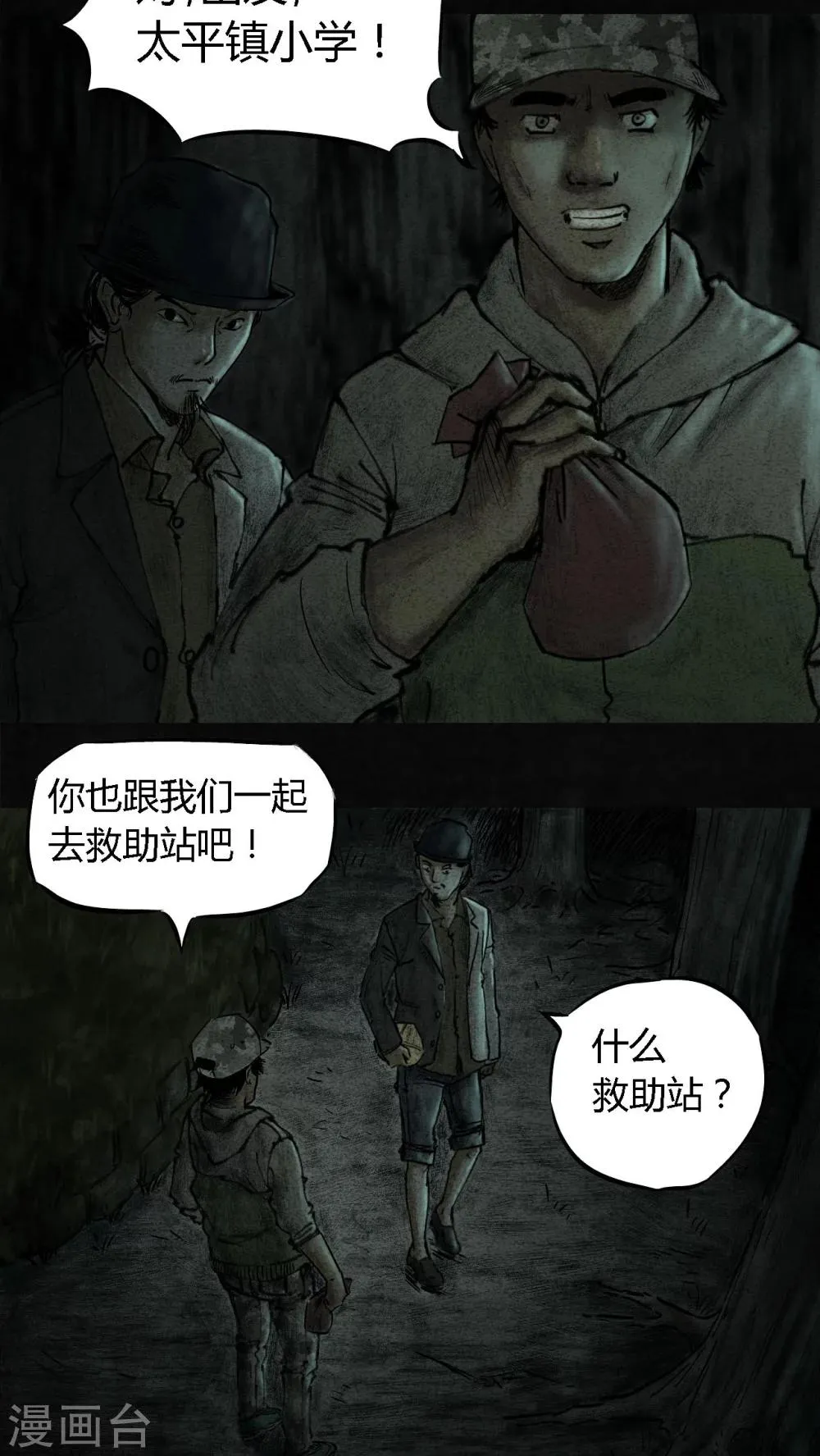 第10话 第7页