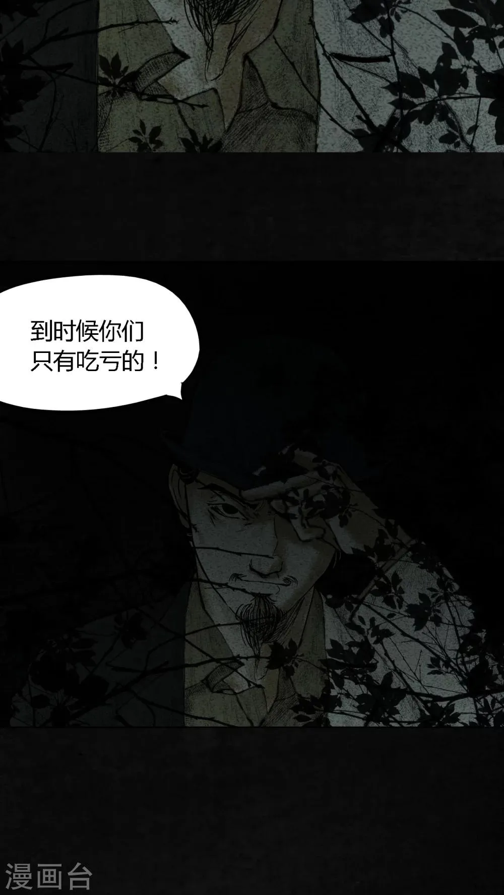 第10话 第10页