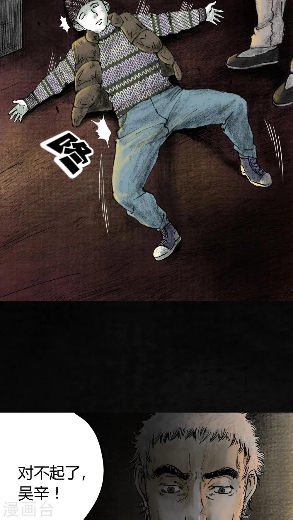 第10话 第17页