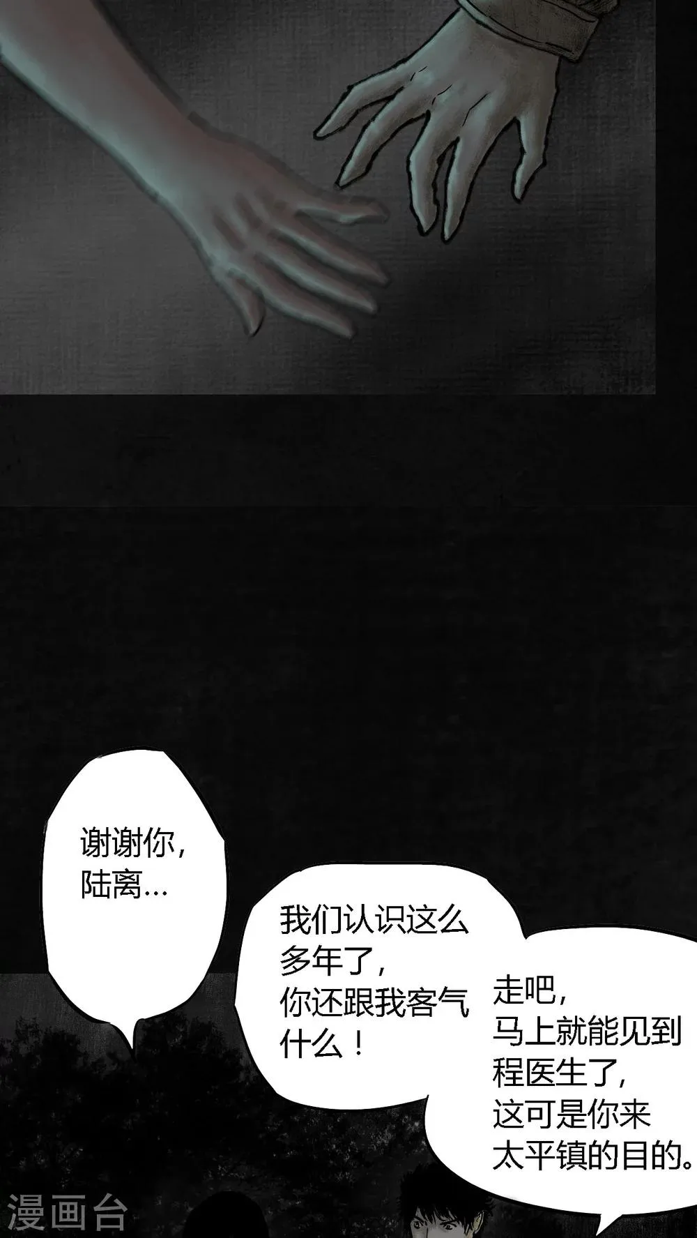 第10话 第27页