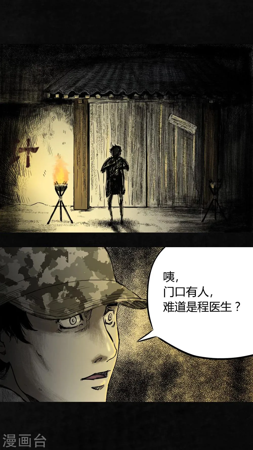 第10话 第29页
