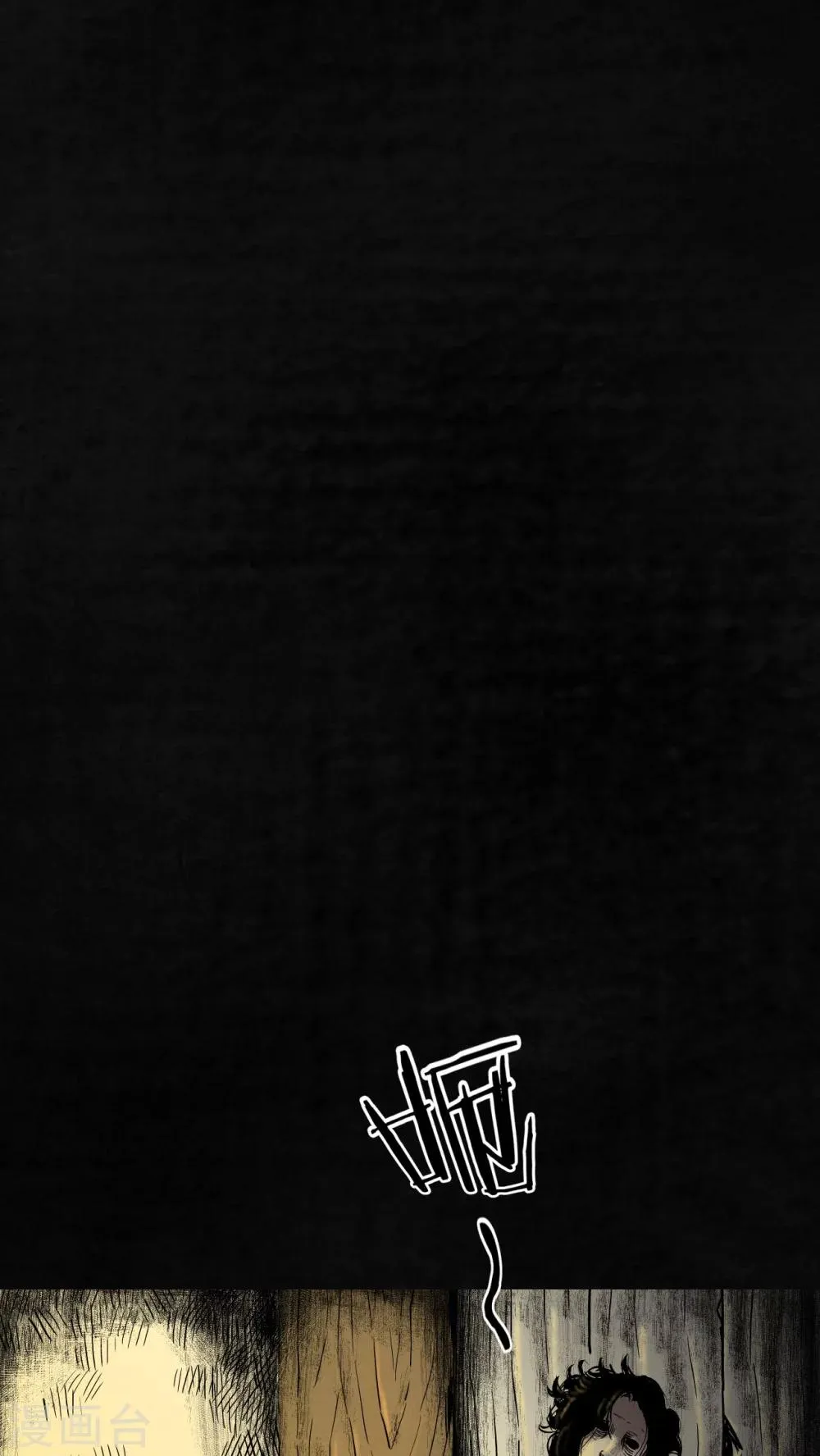 第10话 第30页