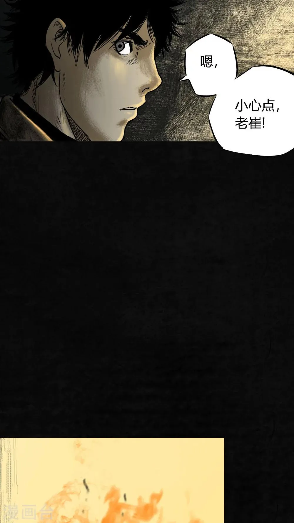 第10话 第34页