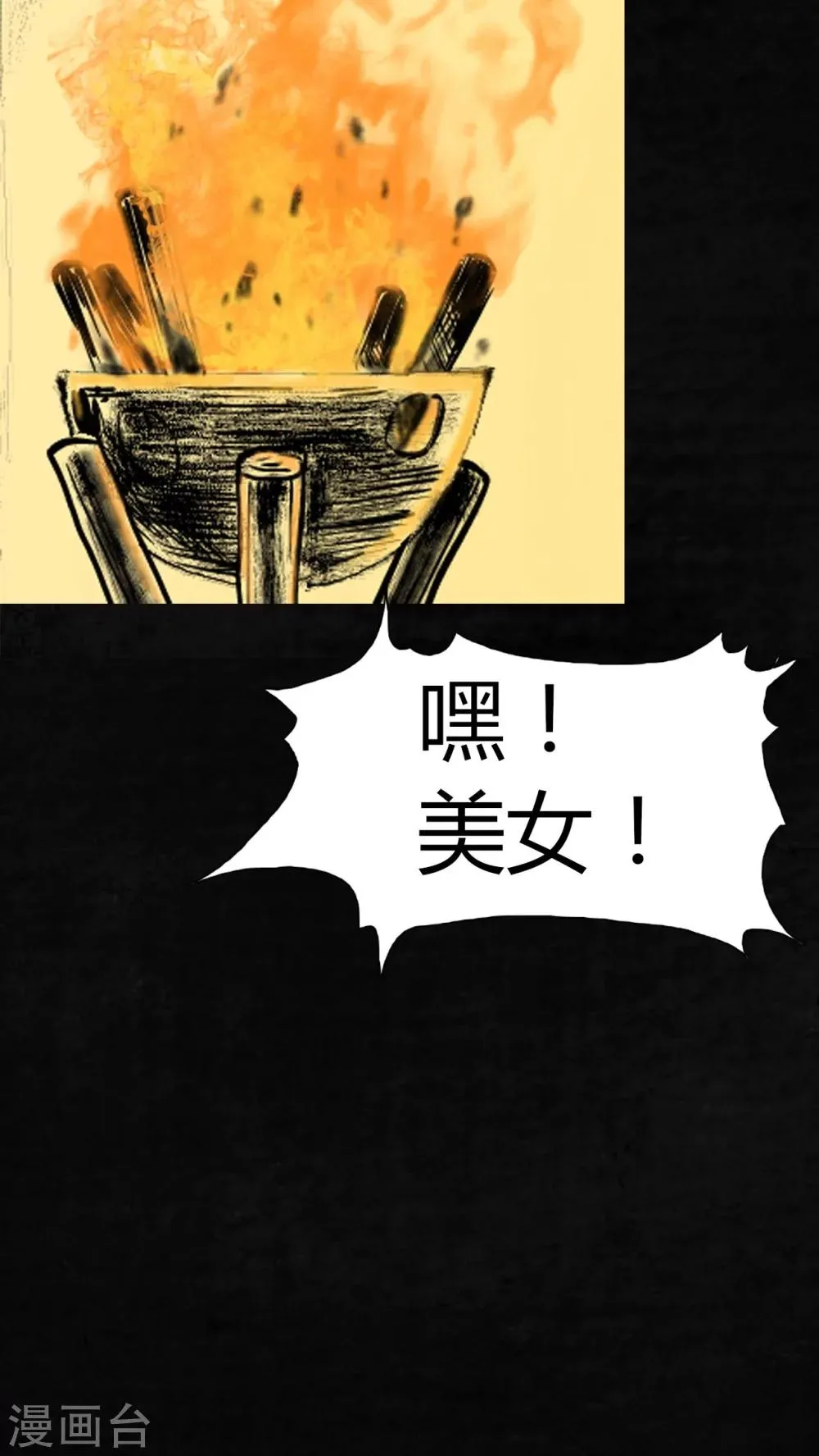 第10话 第35页