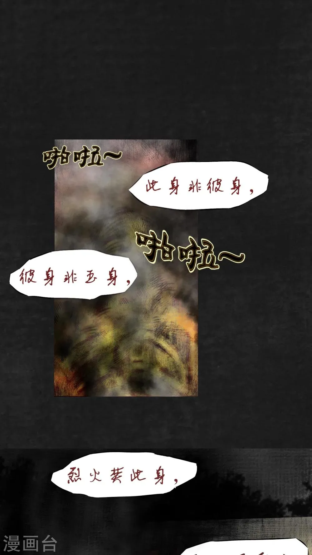 第11话 第2页