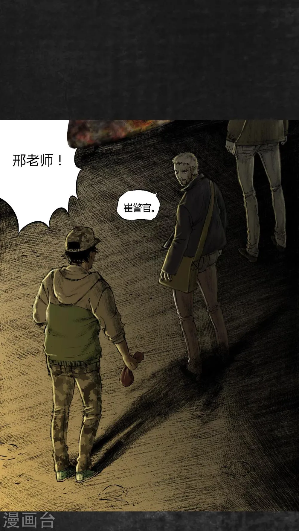 第11话 第4页