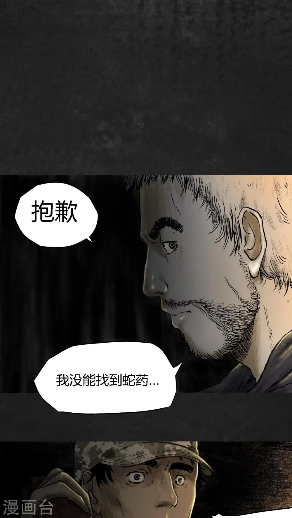 第11话 第5页