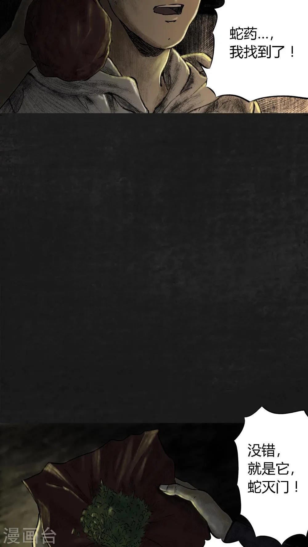 第11话 第6页