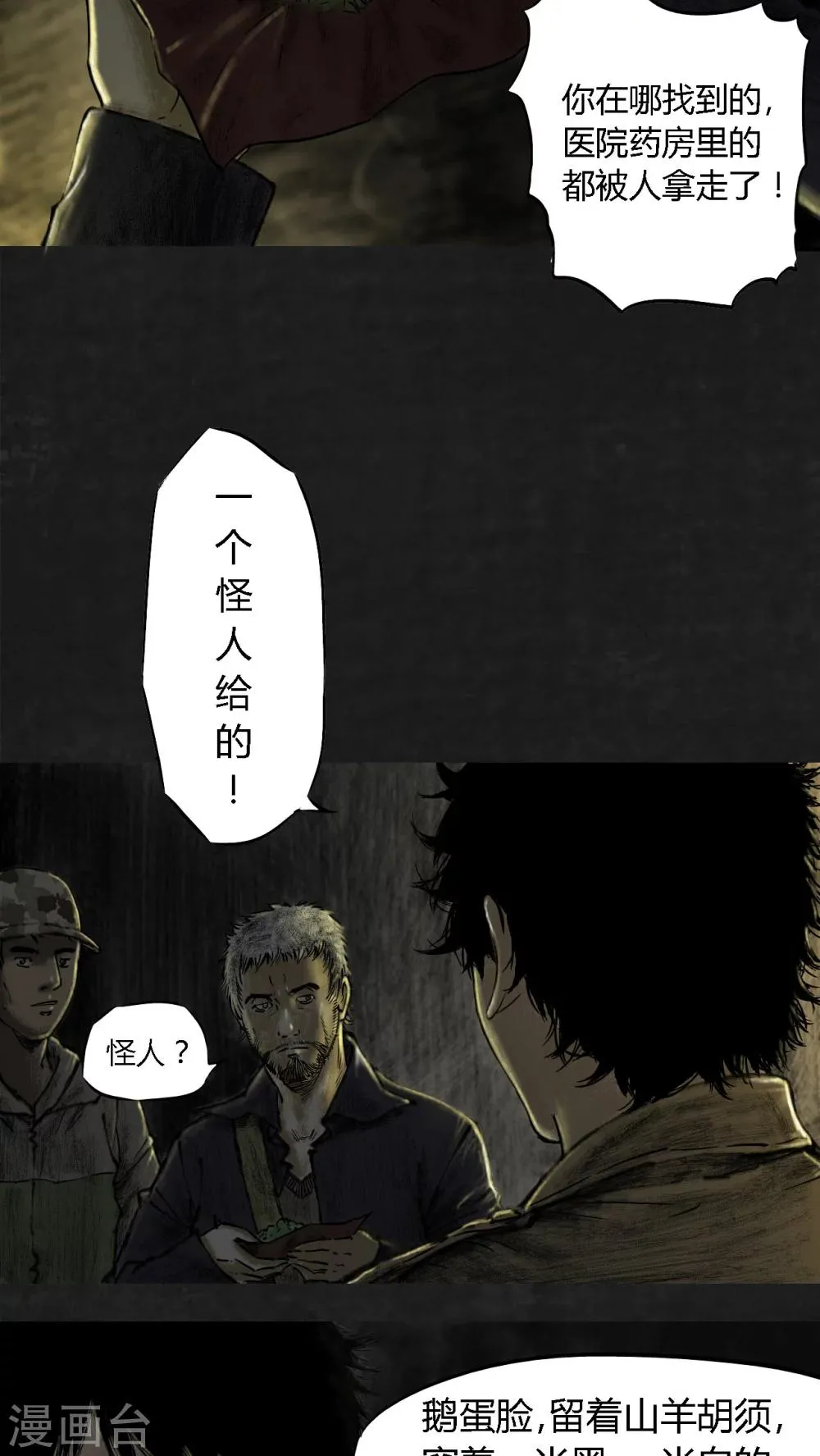 第11话 第7页