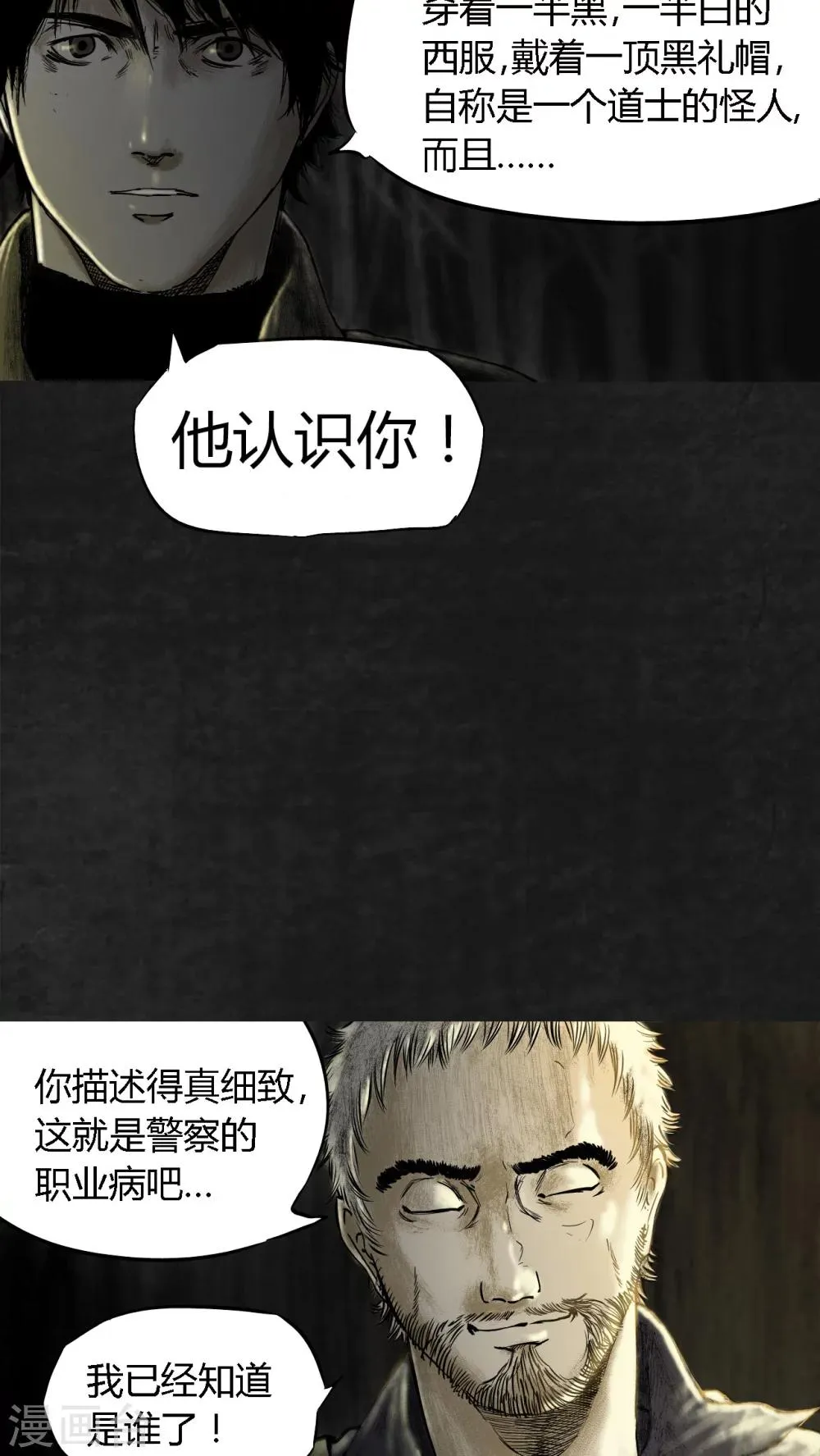 第11话 第8页