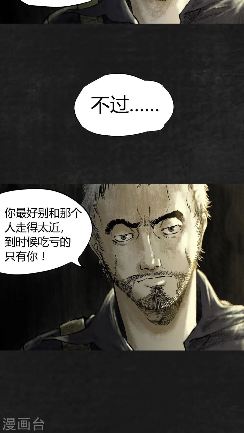 第11话 第9页