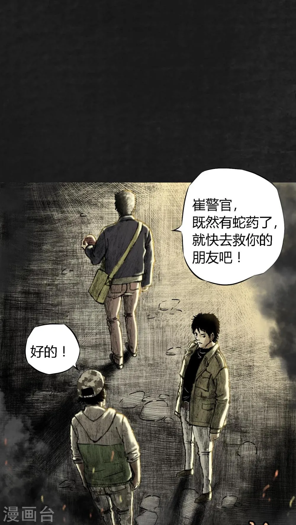 第11话 第10页