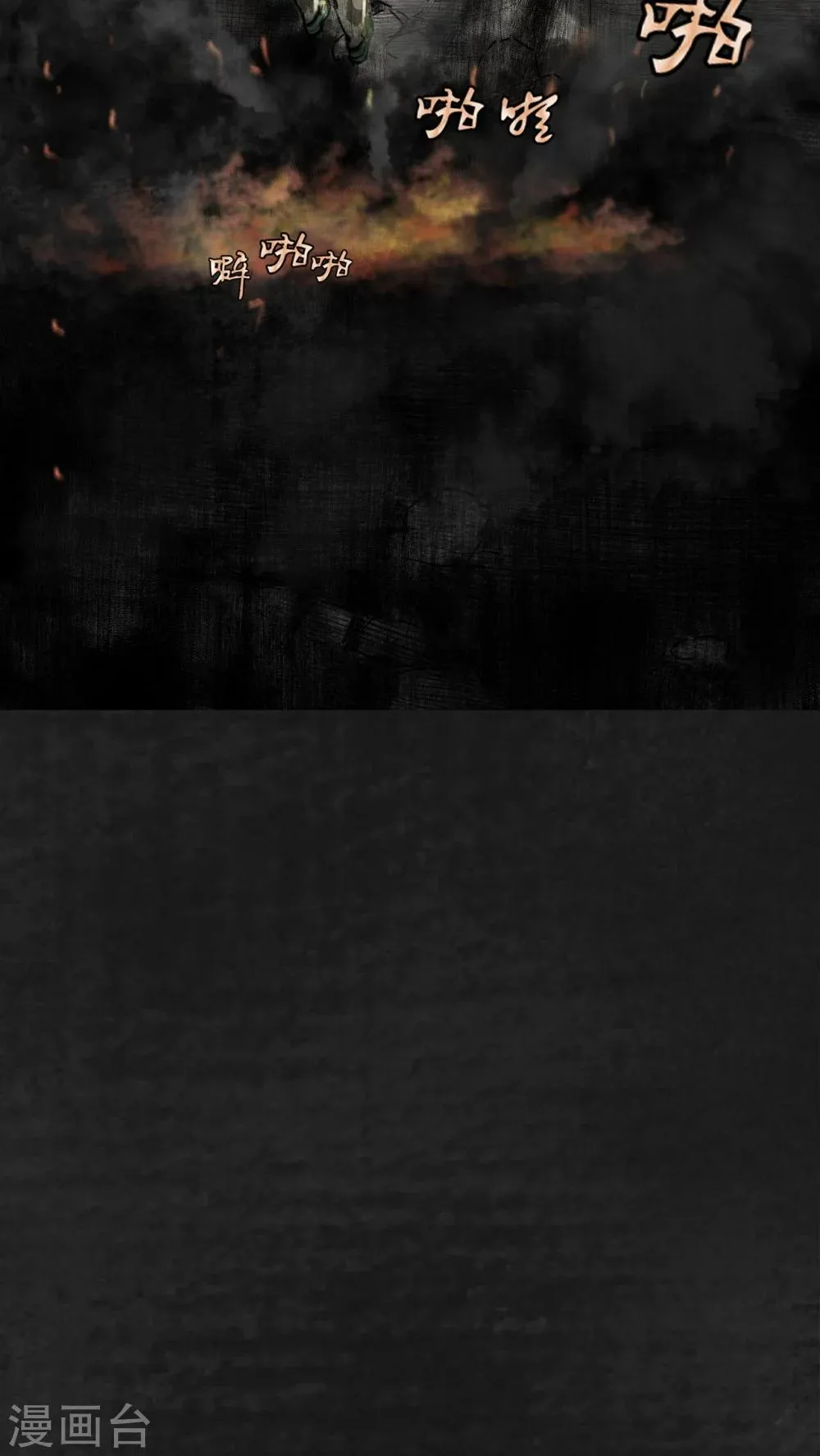 第11话 第11页