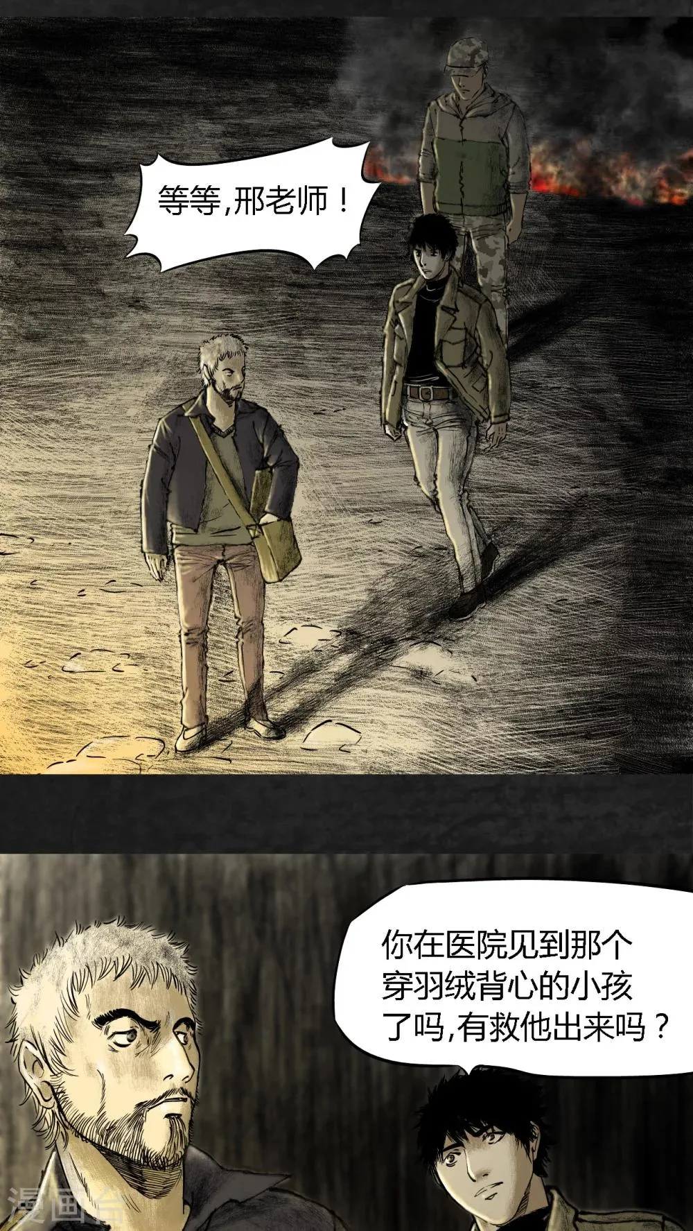 第11话 第12页