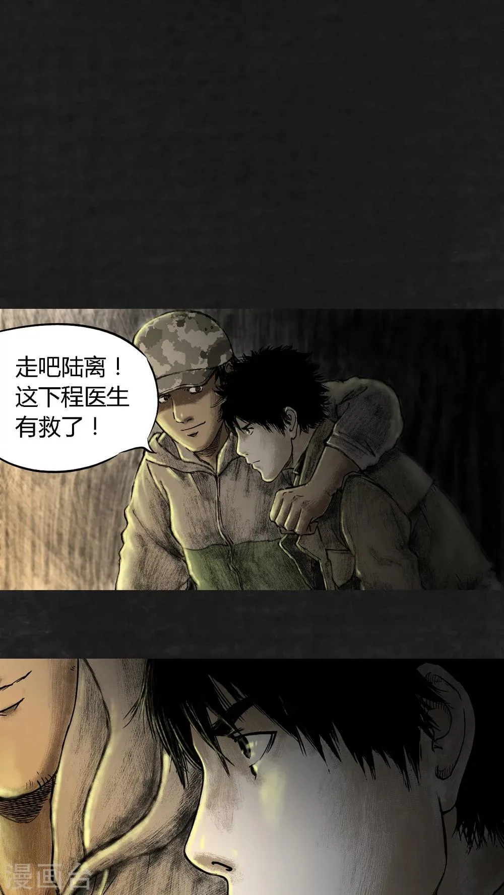第11话 第15页