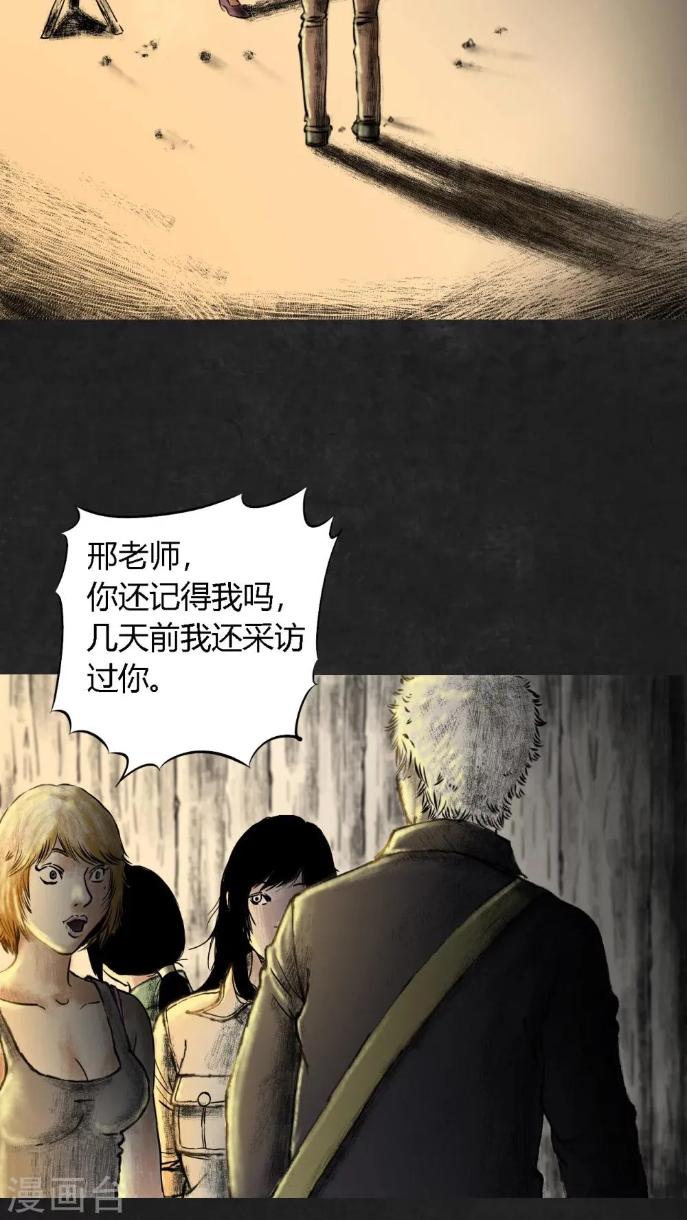 第11话 第18页
