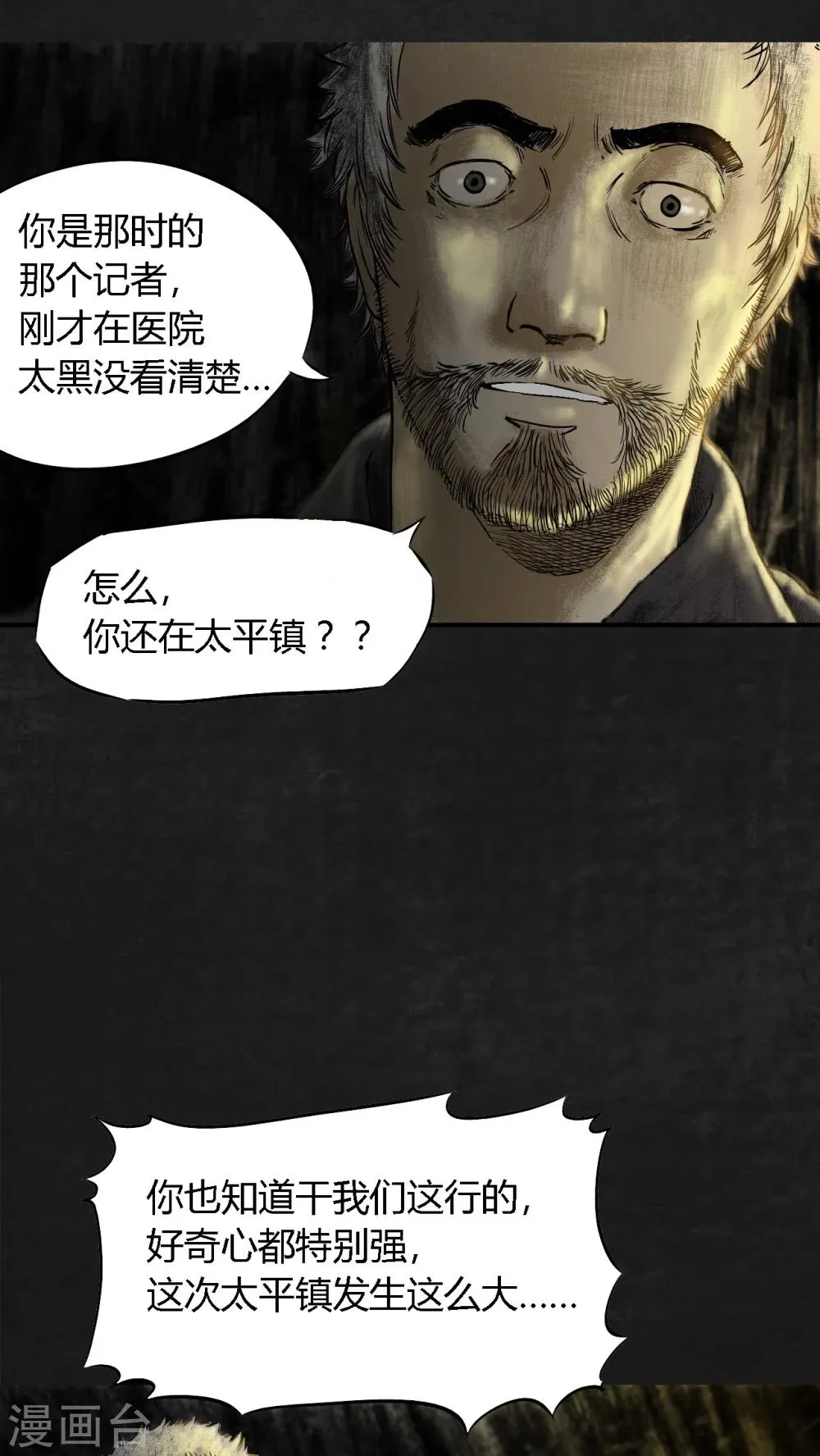 第11话 第19页