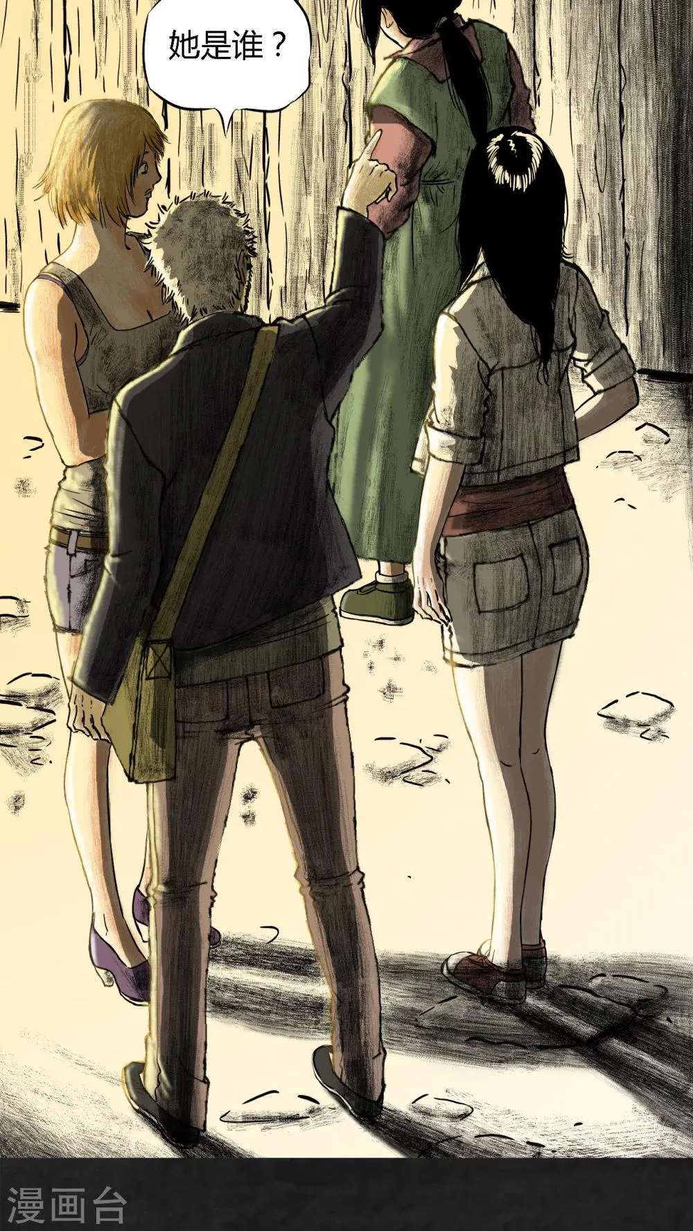 第11话 第21页