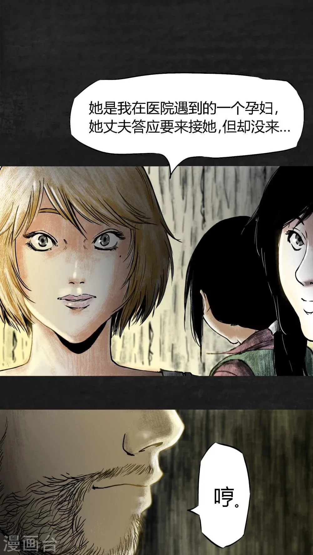 第11话 第22页