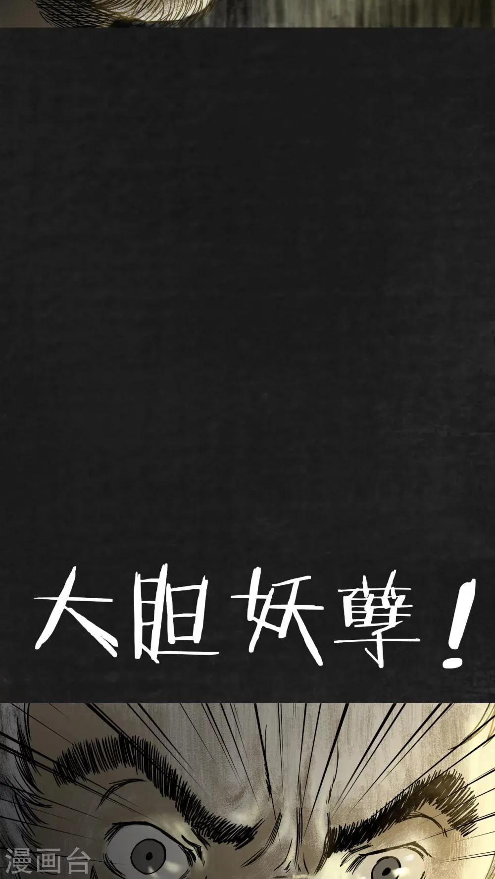 第11话 第23页