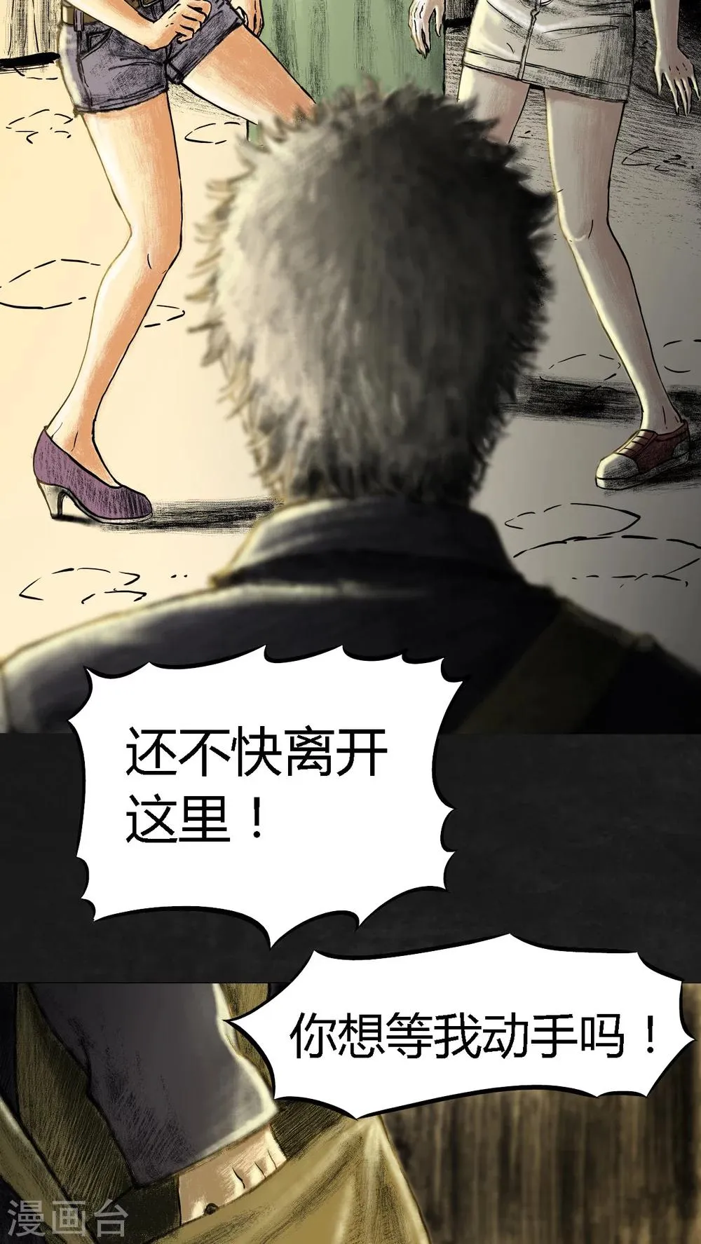 第11话 第25页